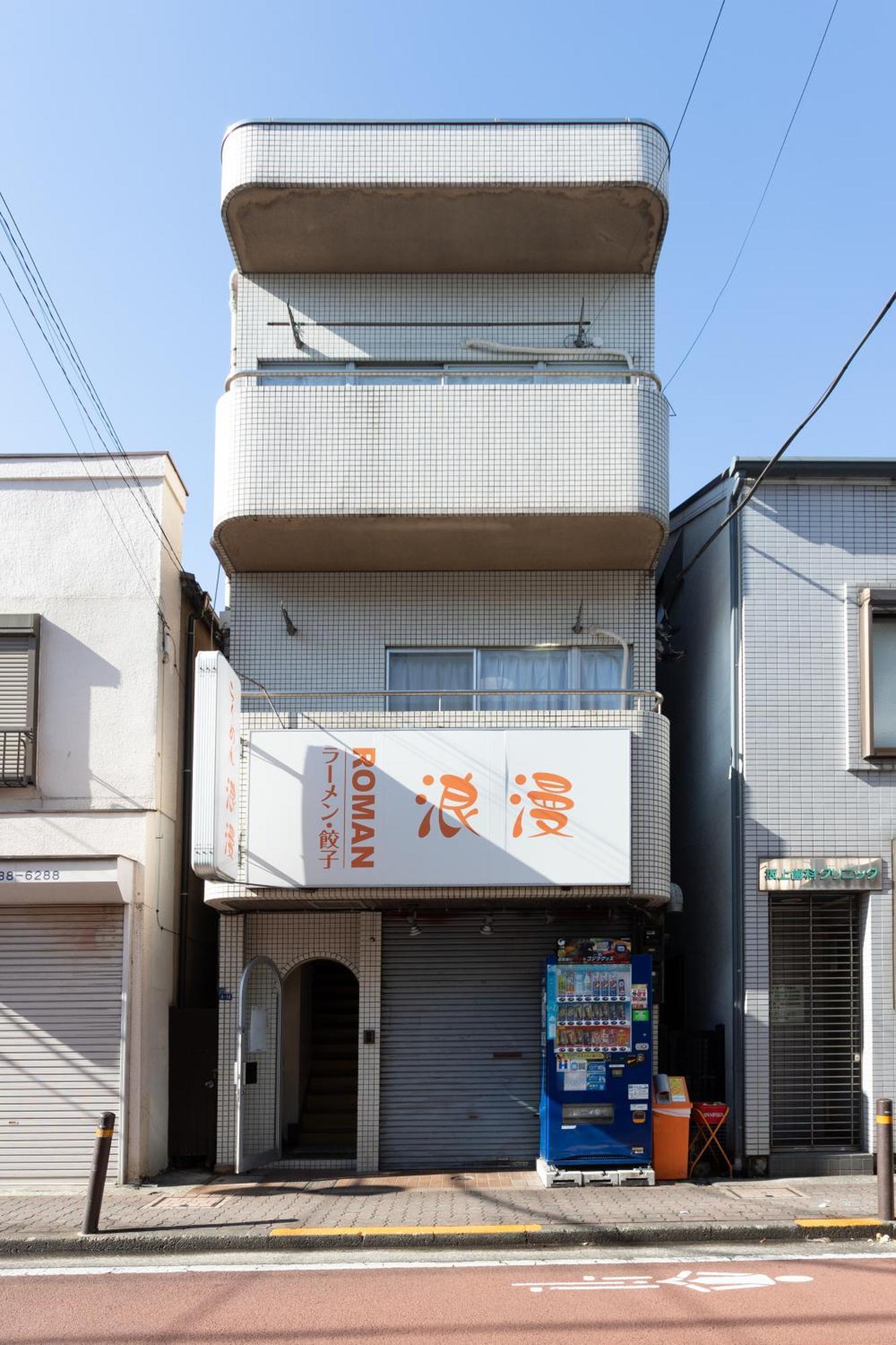 Kamata Smile House - 蒲田すまいるハウス Tokyo
