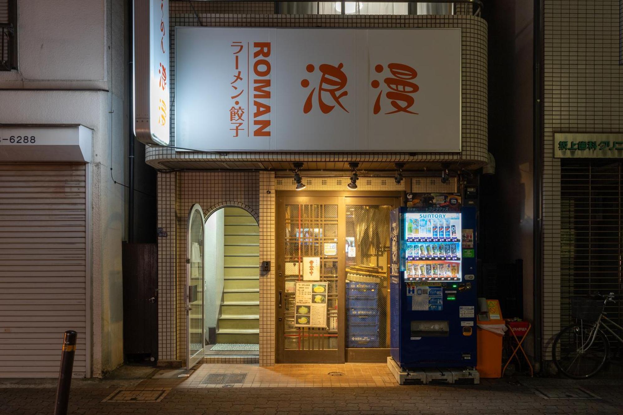 Apartament Kamata Smile House - 蒲田すまいるハウス